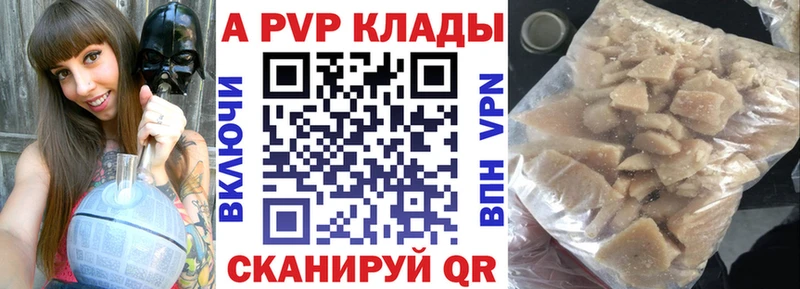 Alpha-PVP кристаллы  Александровск-Сахалинский 