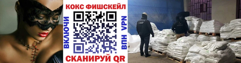 КОКАИН Fish Scale  цены   Александровск-Сахалинский 