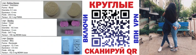 наркота  Александровск-Сахалинский  ЭКСТАЗИ 280 MDMA 
