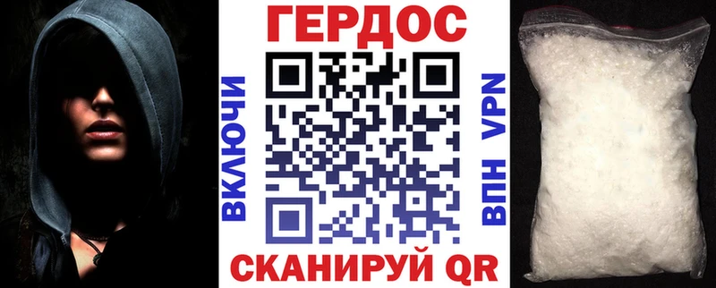ГЕРОИН белый  Александровск-Сахалинский 