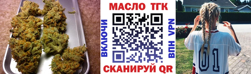 ТГК THC oil Александровск-Сахалинский